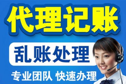 中小企业财务处理为什么要选择代理记账公司？