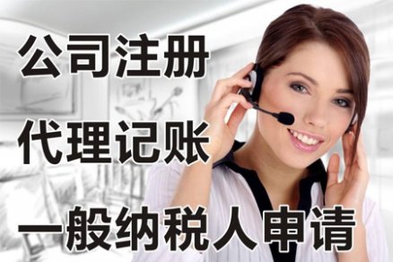 贵阳选择代理记账公司有什么技巧